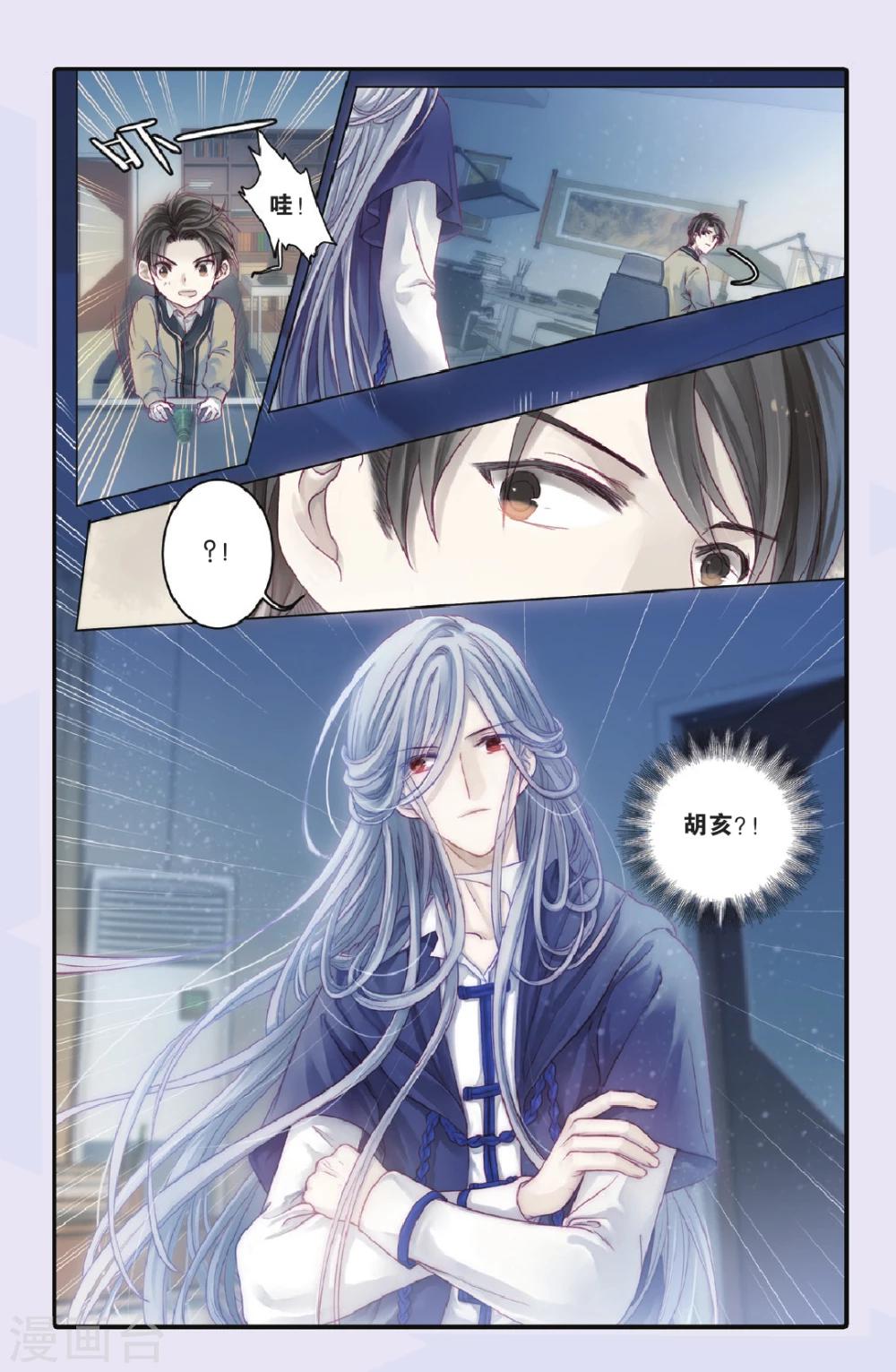 哑舍韩漫全集-第69话 龙纹铎（中）无删减无遮挡章节图片 
