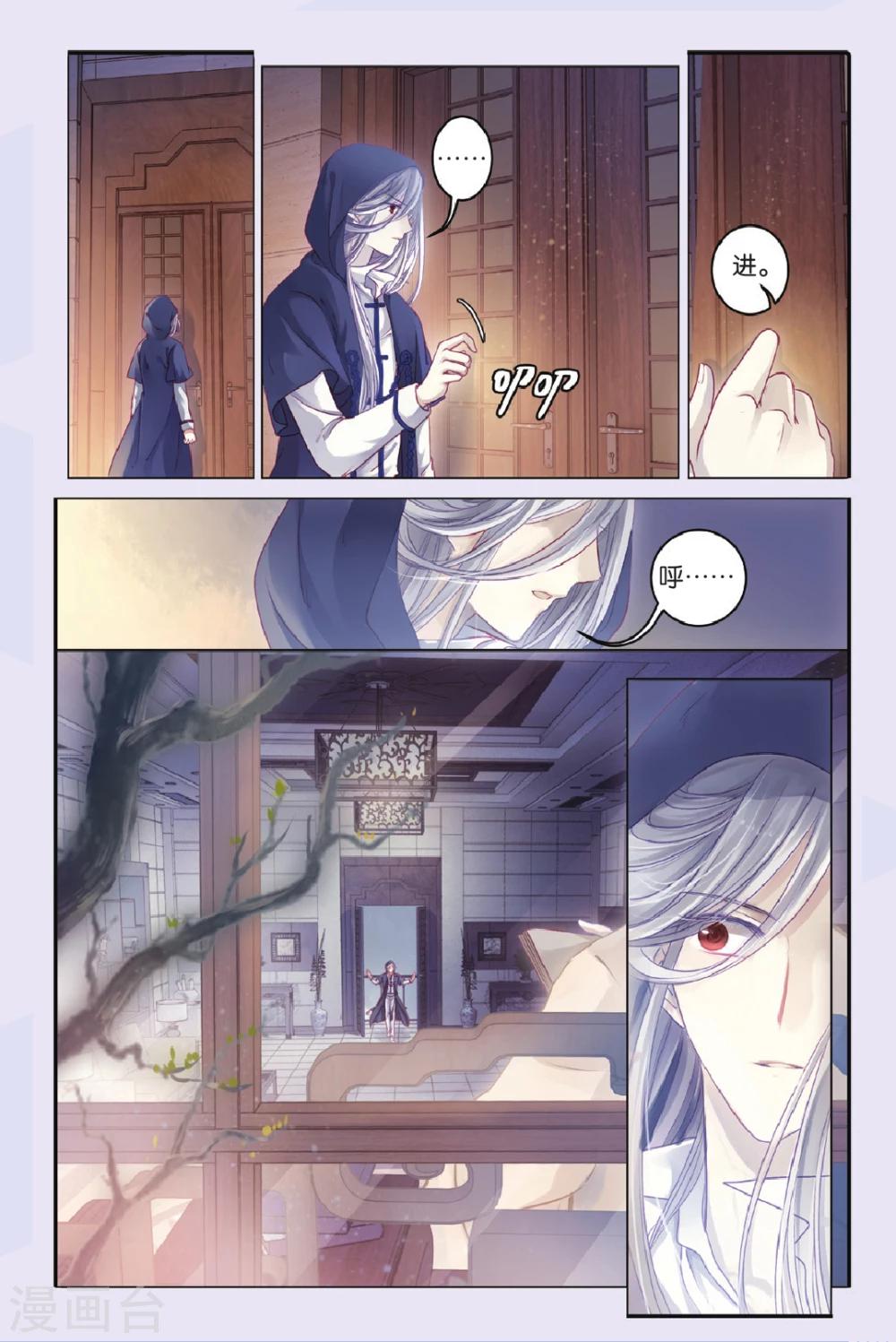 哑舍韩漫全集-第69话 龙纹铎（中）无删减无遮挡章节图片 