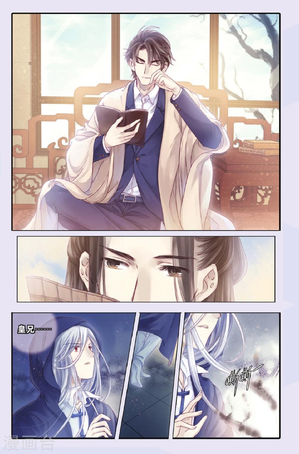 哑舍韩漫全集-第69话 龙纹铎（中）无删减无遮挡章节图片 