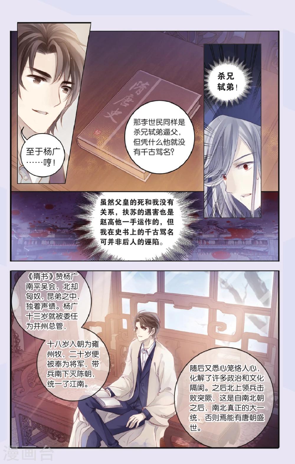 哑舍韩漫全集-第69话 龙纹铎（中）无删减无遮挡章节图片 