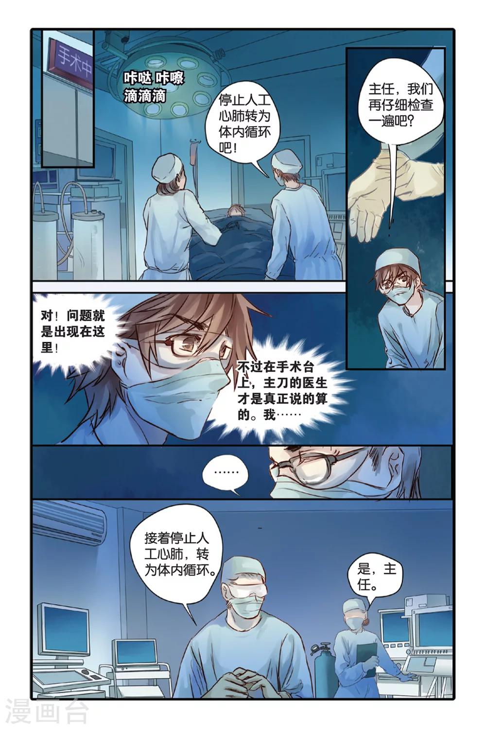 哑舍韩漫全集-第8话 黄粱枕（下）无删减无遮挡章节图片 