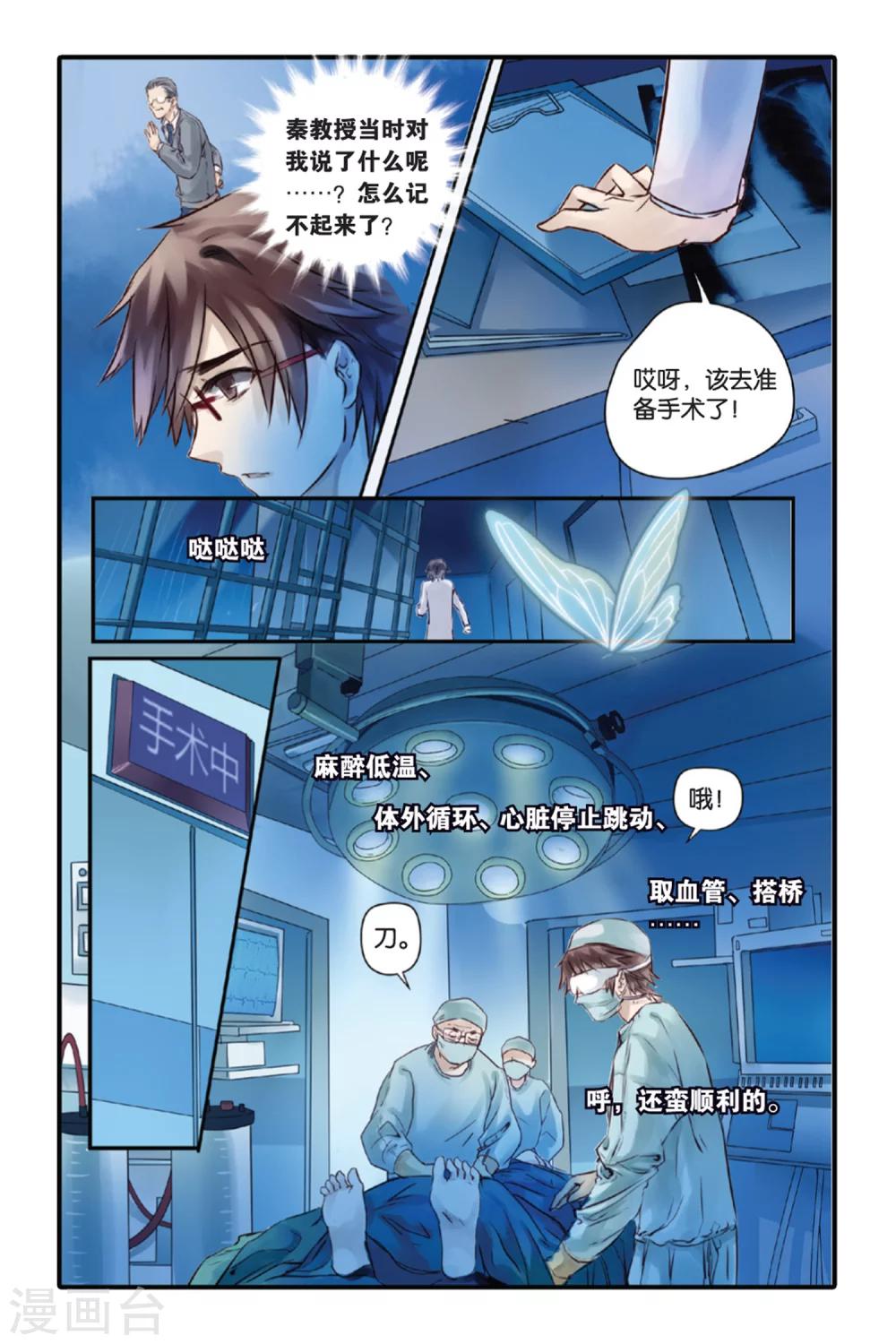 哑舍韩漫全集-第8话 黄粱枕（下）无删减无遮挡章节图片 