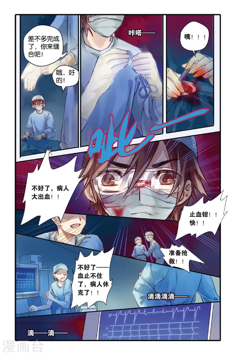 哑舍韩漫全集-第8话 黄粱枕（下）无删减无遮挡章节图片 