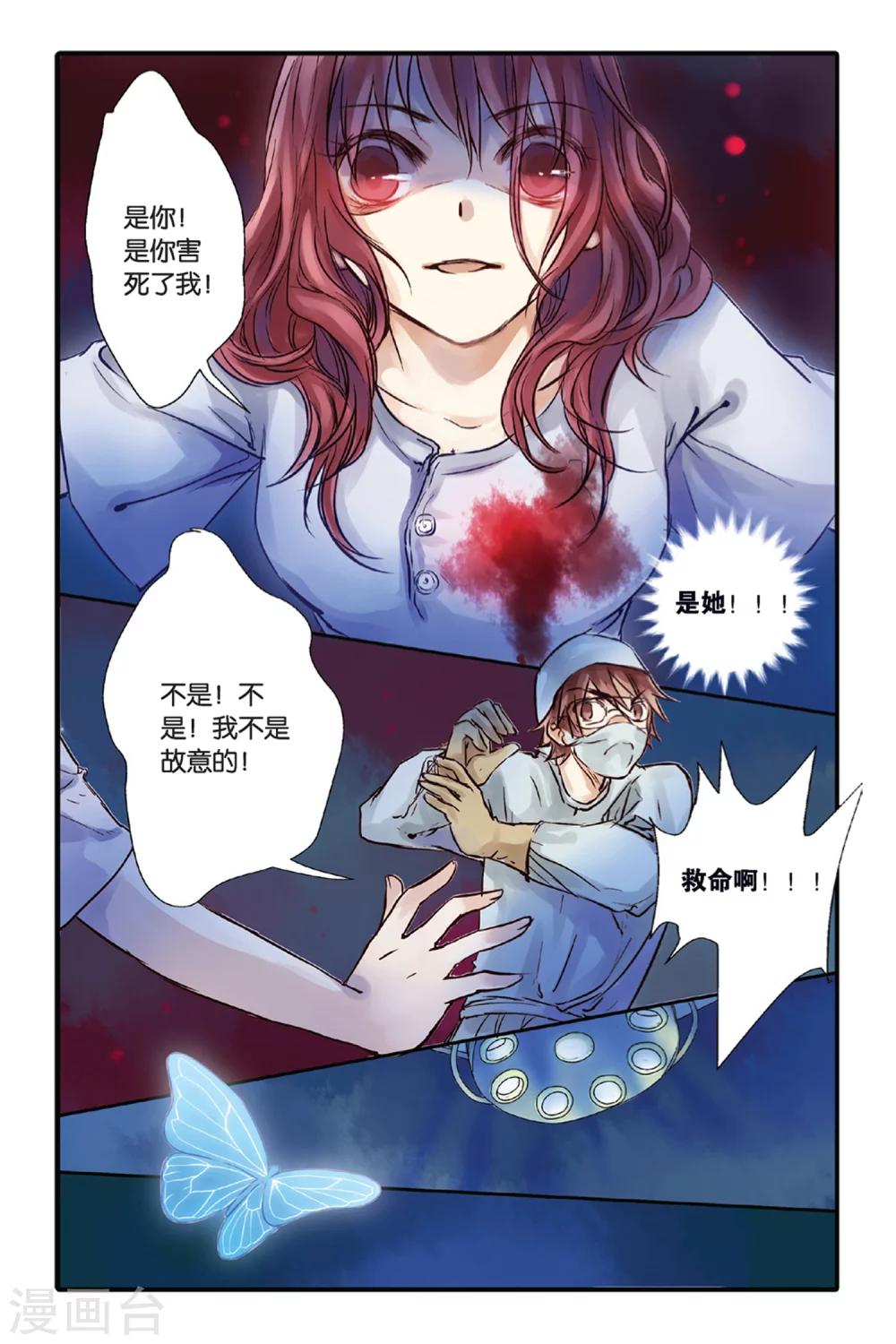 哑舍韩漫全集-第8话 黄粱枕（下）无删减无遮挡章节图片 