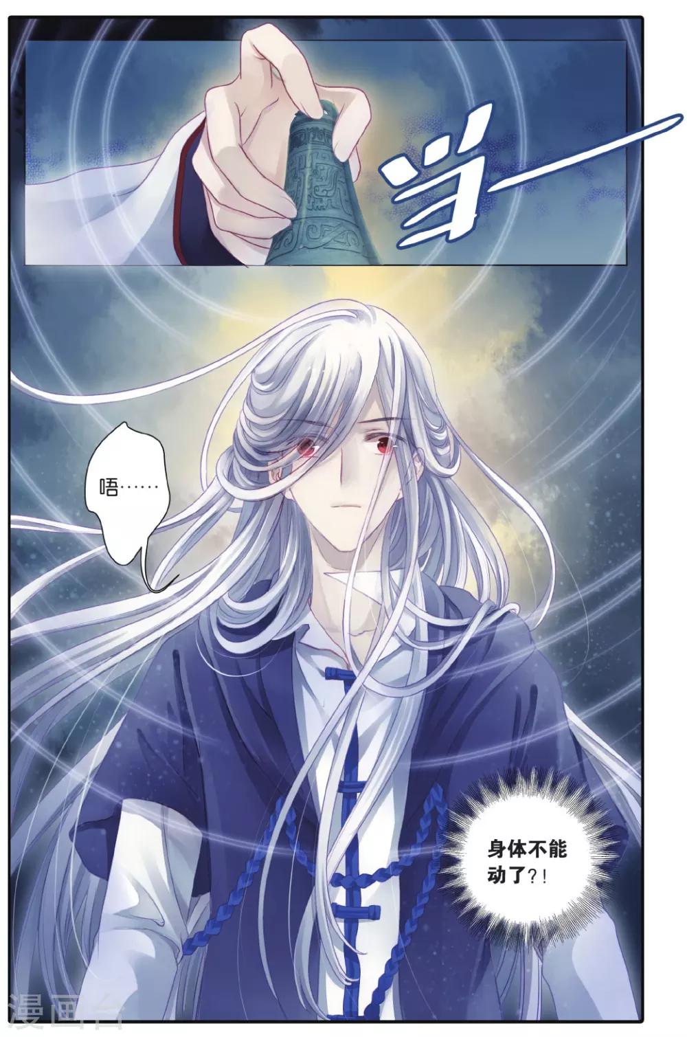 哑舍韩漫全集-第70话 龙纹铎(下)无删减无遮挡章节图片 
