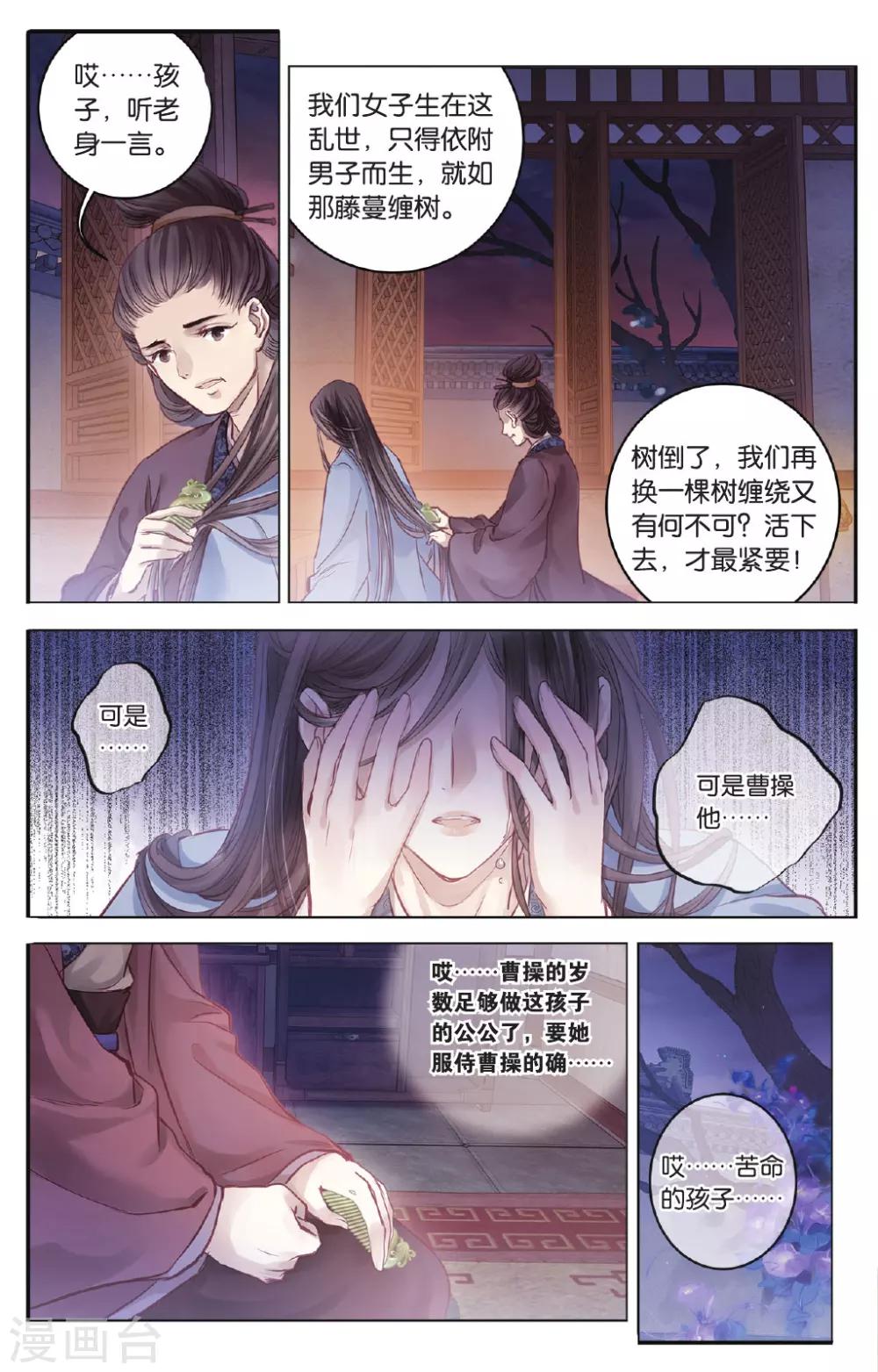 哑舍韩漫全集-第72话 玉带钩(中)无删减无遮挡章节图片 