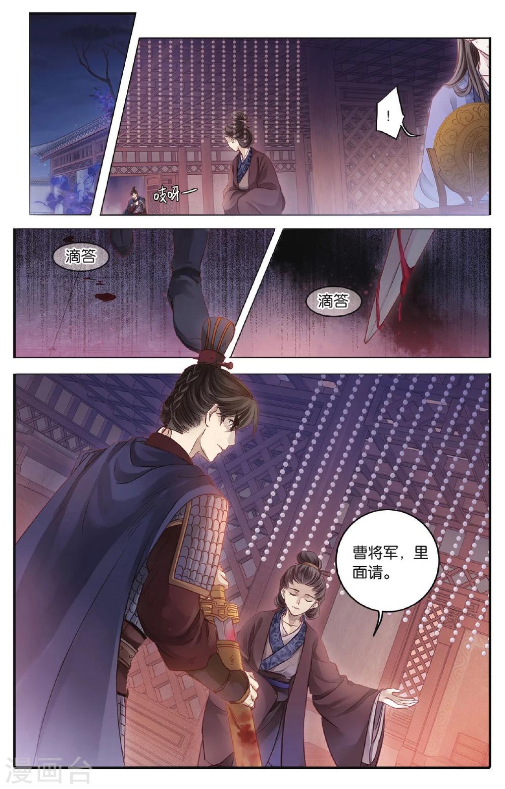 哑舍韩漫全集-第72话 玉带钩(中)无删减无遮挡章节图片 