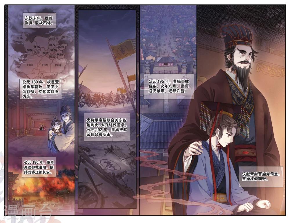 哑舍韩漫全集-第72话 玉带钩(中)无删减无遮挡章节图片 