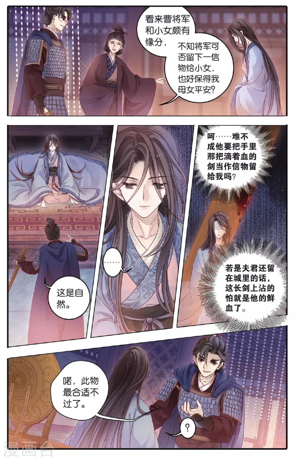 哑舍韩漫全集-第72话 玉带钩(中)无删减无遮挡章节图片 
