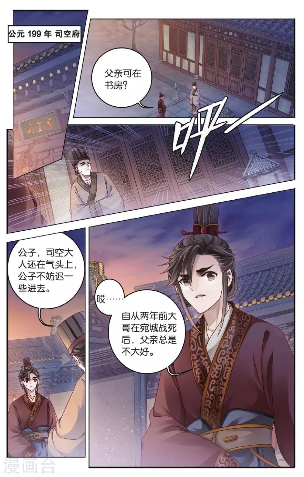 哑舍韩漫全集-第72话 玉带钩(中)无删减无遮挡章节图片 