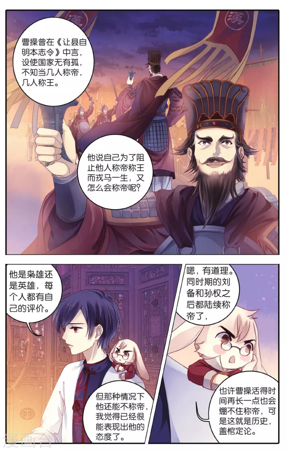 哑舍韩漫全集-第73话 玉带钩(下)无删减无遮挡章节图片 