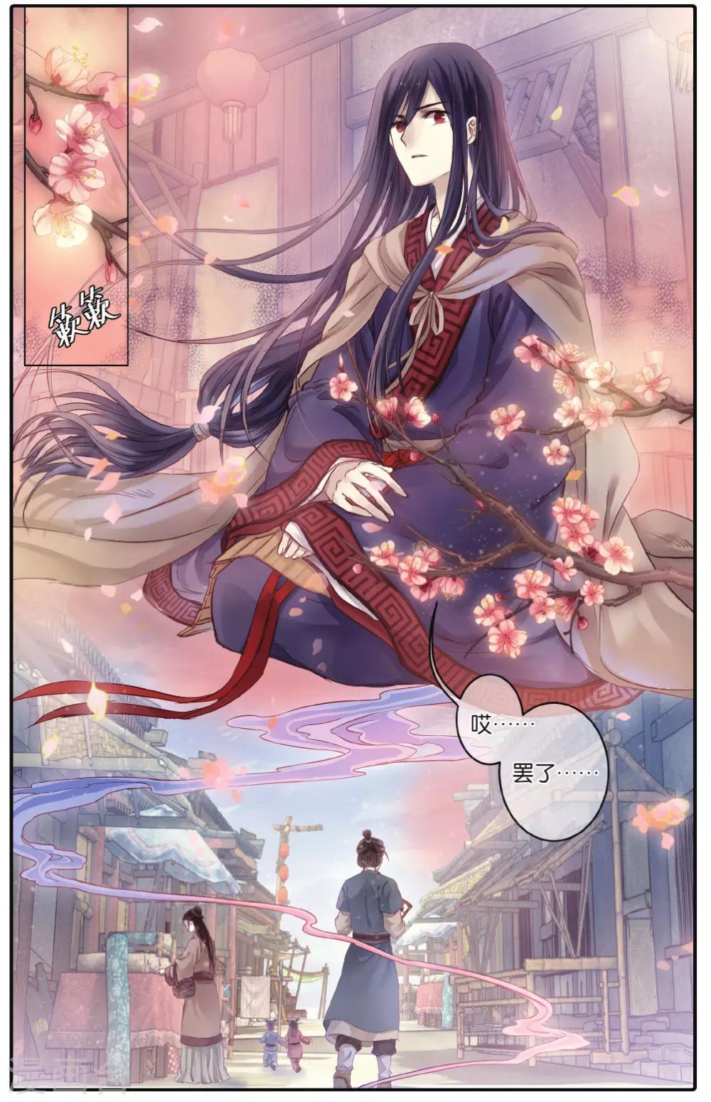 哑舍韩漫全集-第74话 定盘珠（一）无删减无遮挡章节图片 