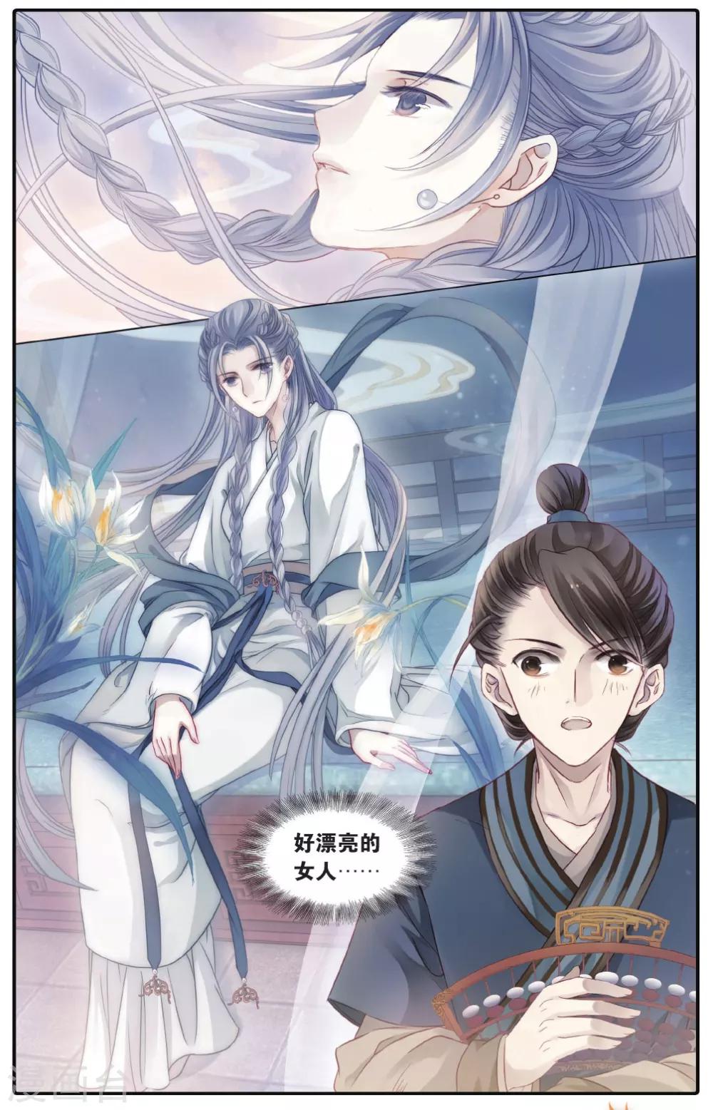 哑舍韩漫全集-第74话 定盘珠（一）无删减无遮挡章节图片 