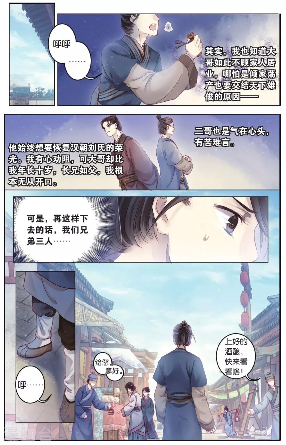 哑舍韩漫全集-第74话 定盘珠（一）无删减无遮挡章节图片 