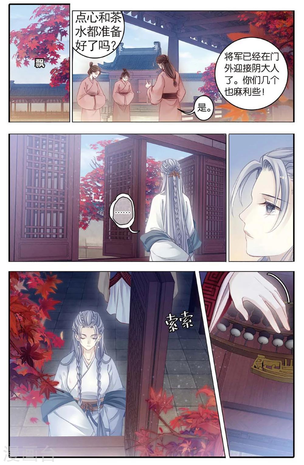 哑舍韩漫全集-第77话 定盘珠（四）无删减无遮挡章节图片 