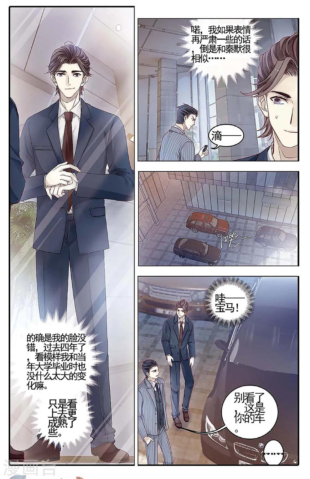 哑舍韩漫全集-第78话 虎骨韘（上）无删减无遮挡章节图片 