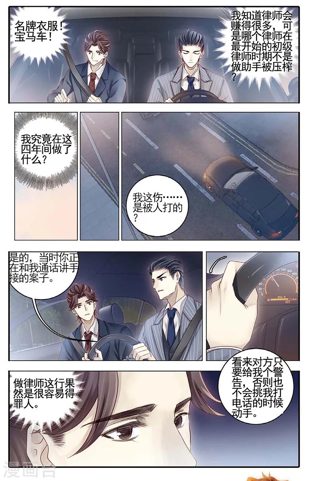 哑舍韩漫全集-第78话 虎骨韘（上）无删减无遮挡章节图片 