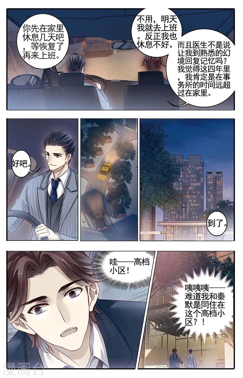哑舍韩漫全集-第78话 虎骨韘（上）无删减无遮挡章节图片 