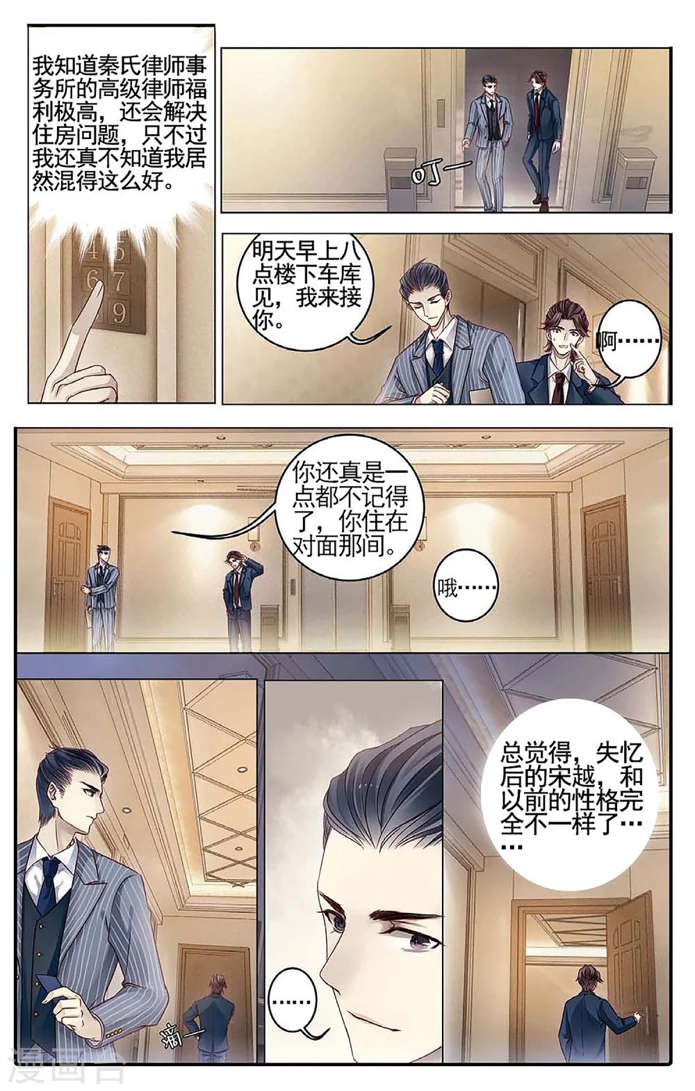 哑舍韩漫全集-第78话 虎骨韘（上）无删减无遮挡章节图片 