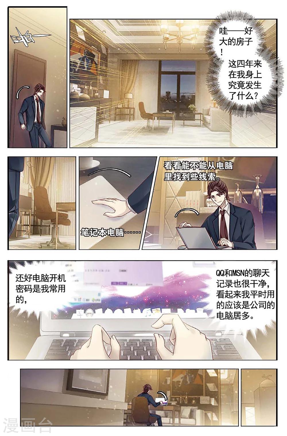 哑舍韩漫全集-第78话 虎骨韘（上）无删减无遮挡章节图片 