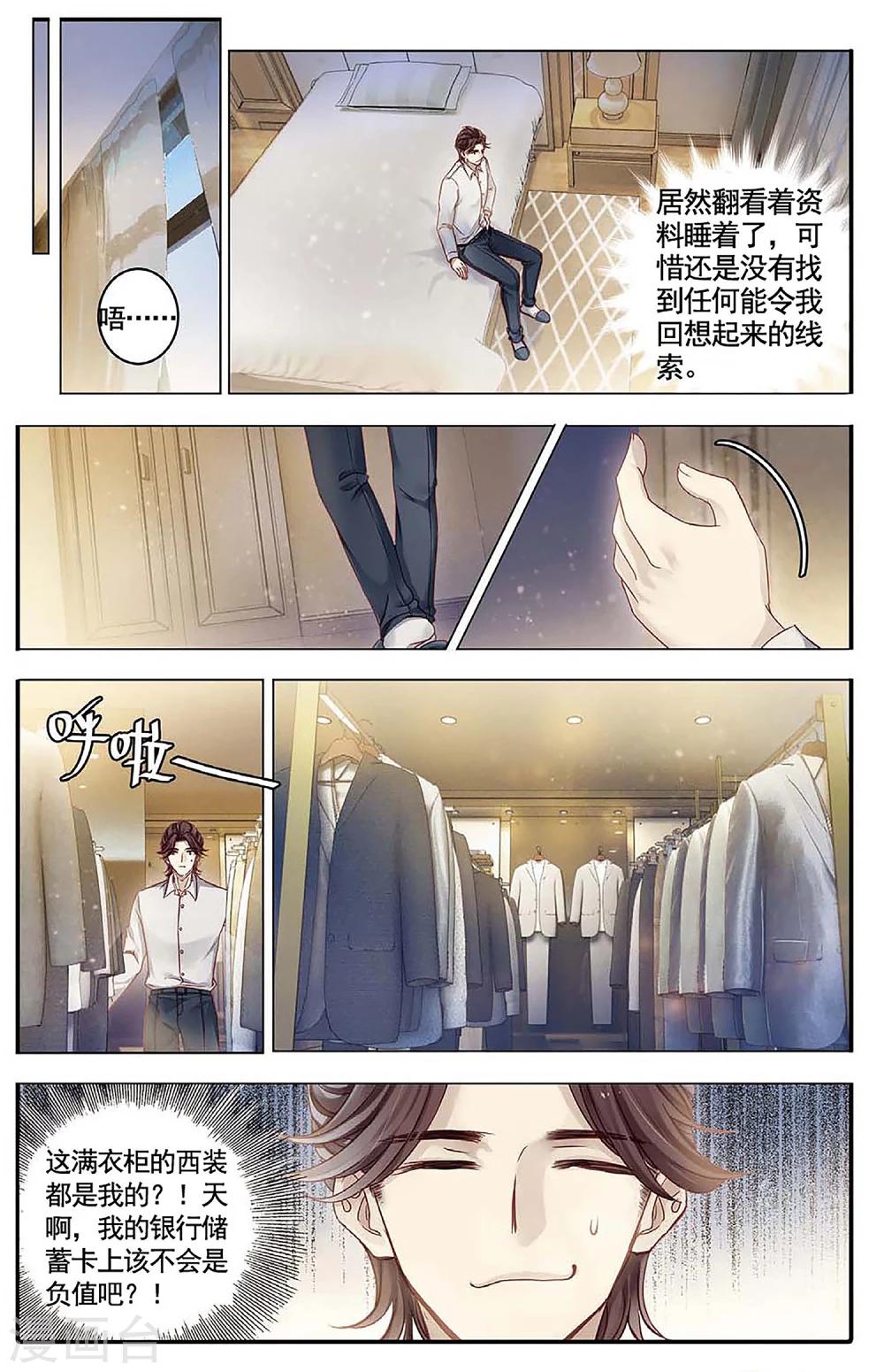 哑舍韩漫全集-第78话 虎骨韘（上）无删减无遮挡章节图片 