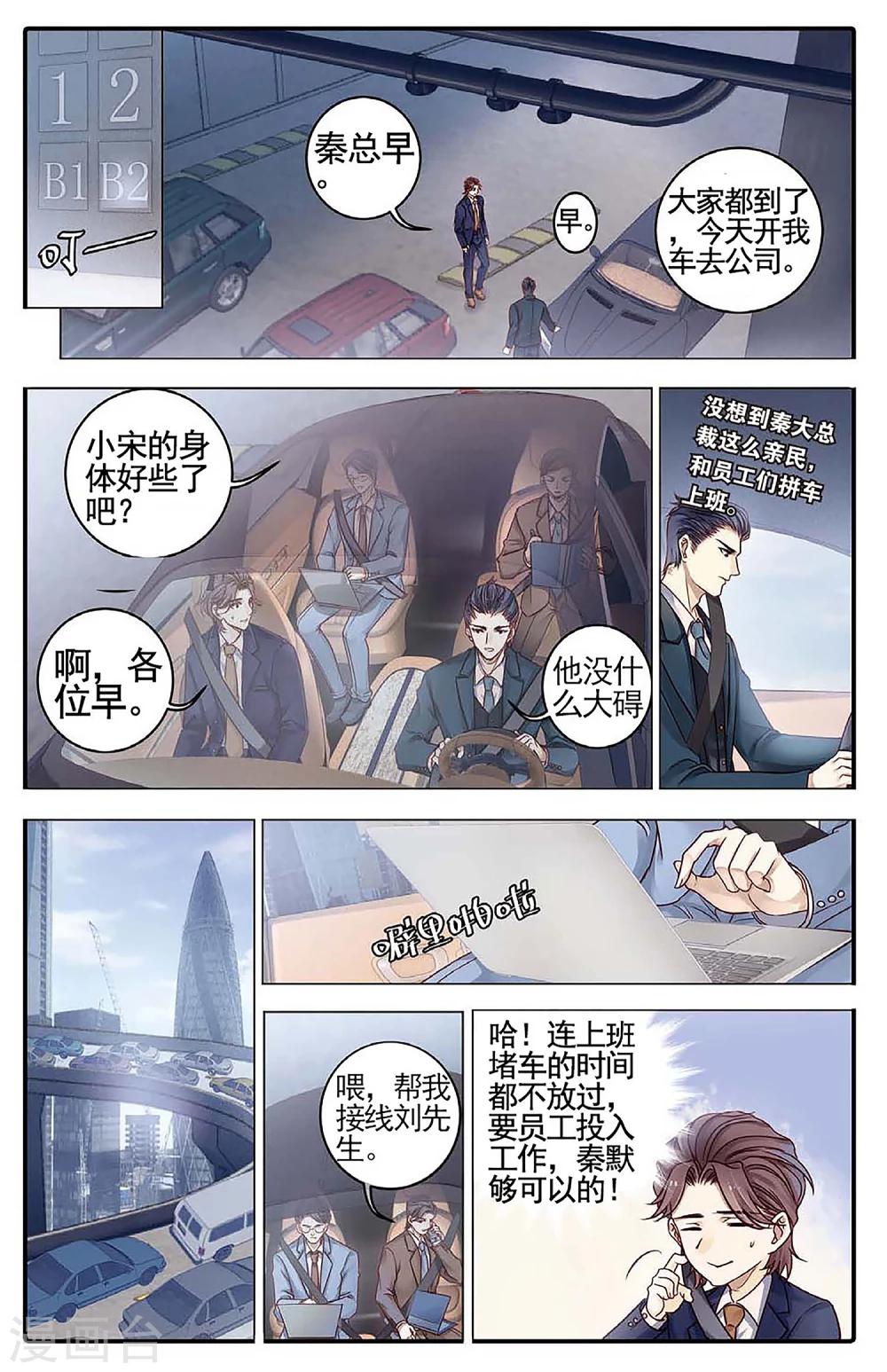 哑舍韩漫全集-第78话 虎骨韘（上）无删减无遮挡章节图片 