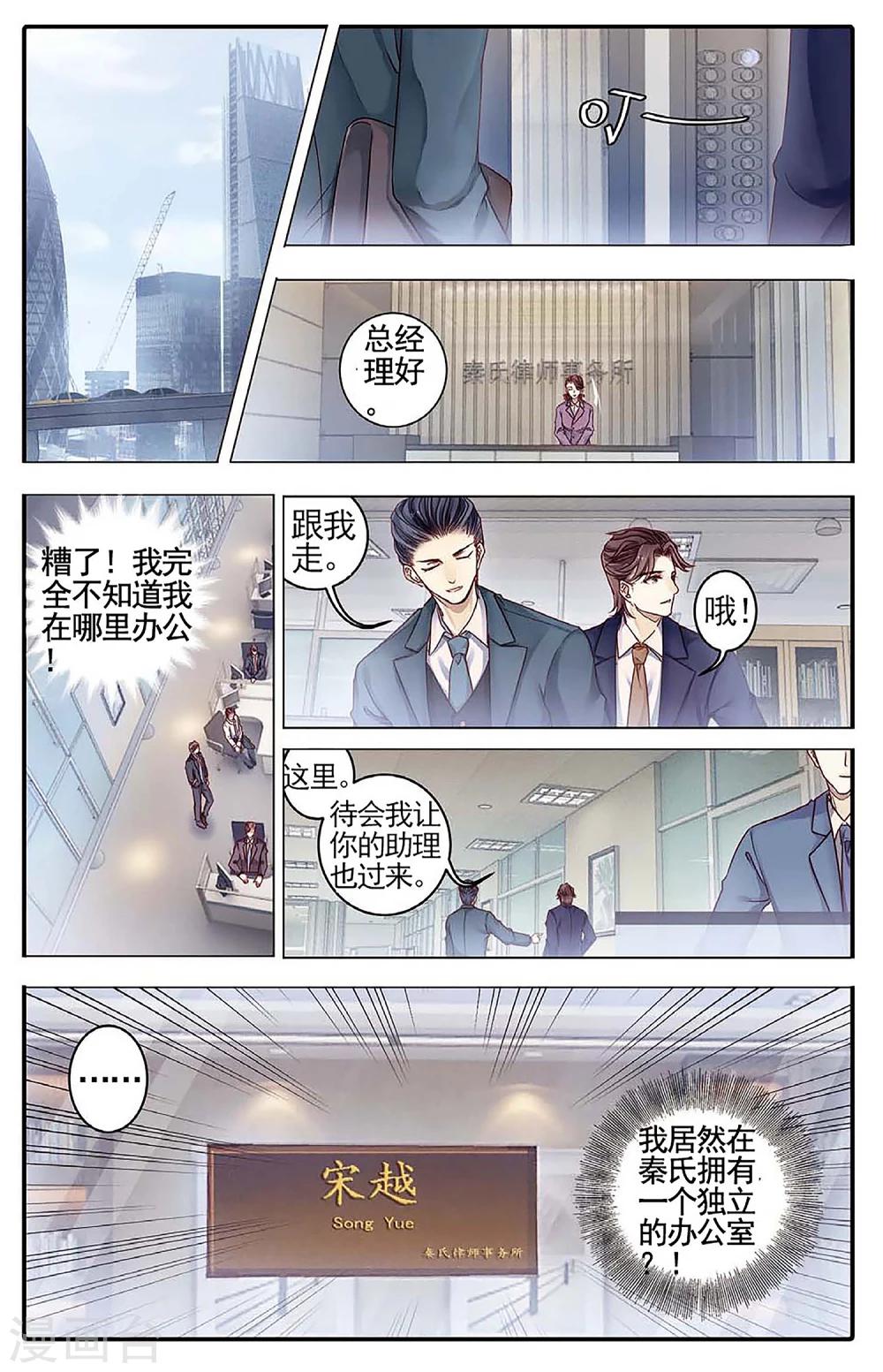 哑舍韩漫全集-第78话 虎骨韘（上）无删减无遮挡章节图片 