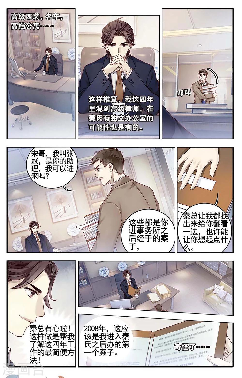 哑舍韩漫全集-第78话 虎骨韘（上）无删减无遮挡章节图片 