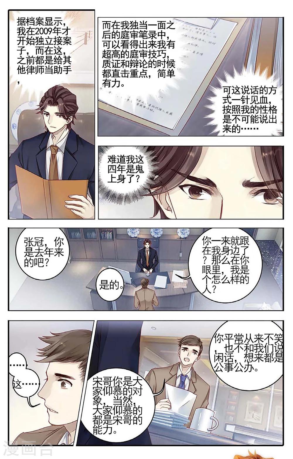 哑舍韩漫全集-第78话 虎骨韘（上）无删减无遮挡章节图片 