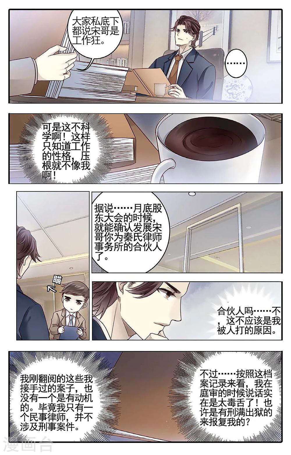 哑舍韩漫全集-第78话 虎骨韘（上）无删减无遮挡章节图片 