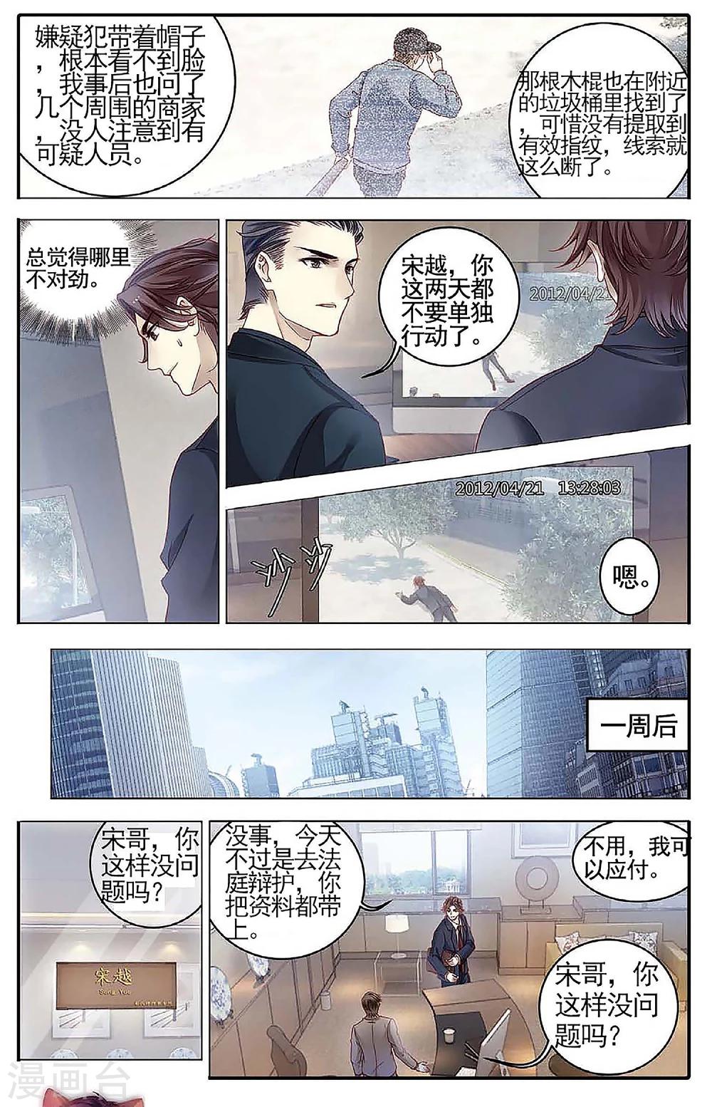 哑舍韩漫全集-第78话 虎骨韘（上）无删减无遮挡章节图片 