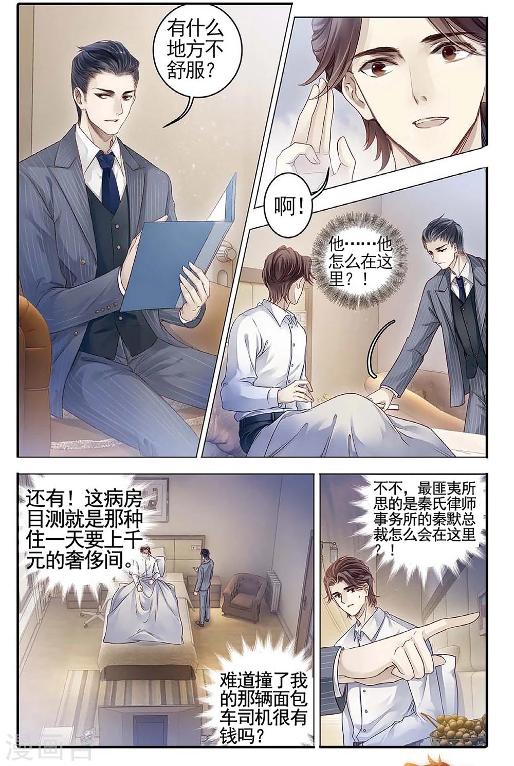 哑舍韩漫全集-第78话 虎骨韘（上）无删减无遮挡章节图片 