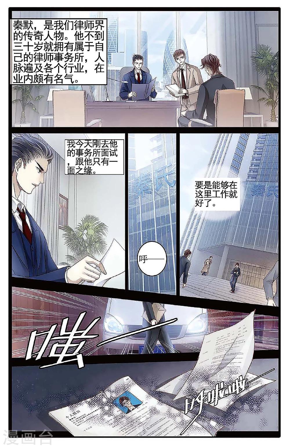 哑舍韩漫全集-第78话 虎骨韘（上）无删减无遮挡章节图片 