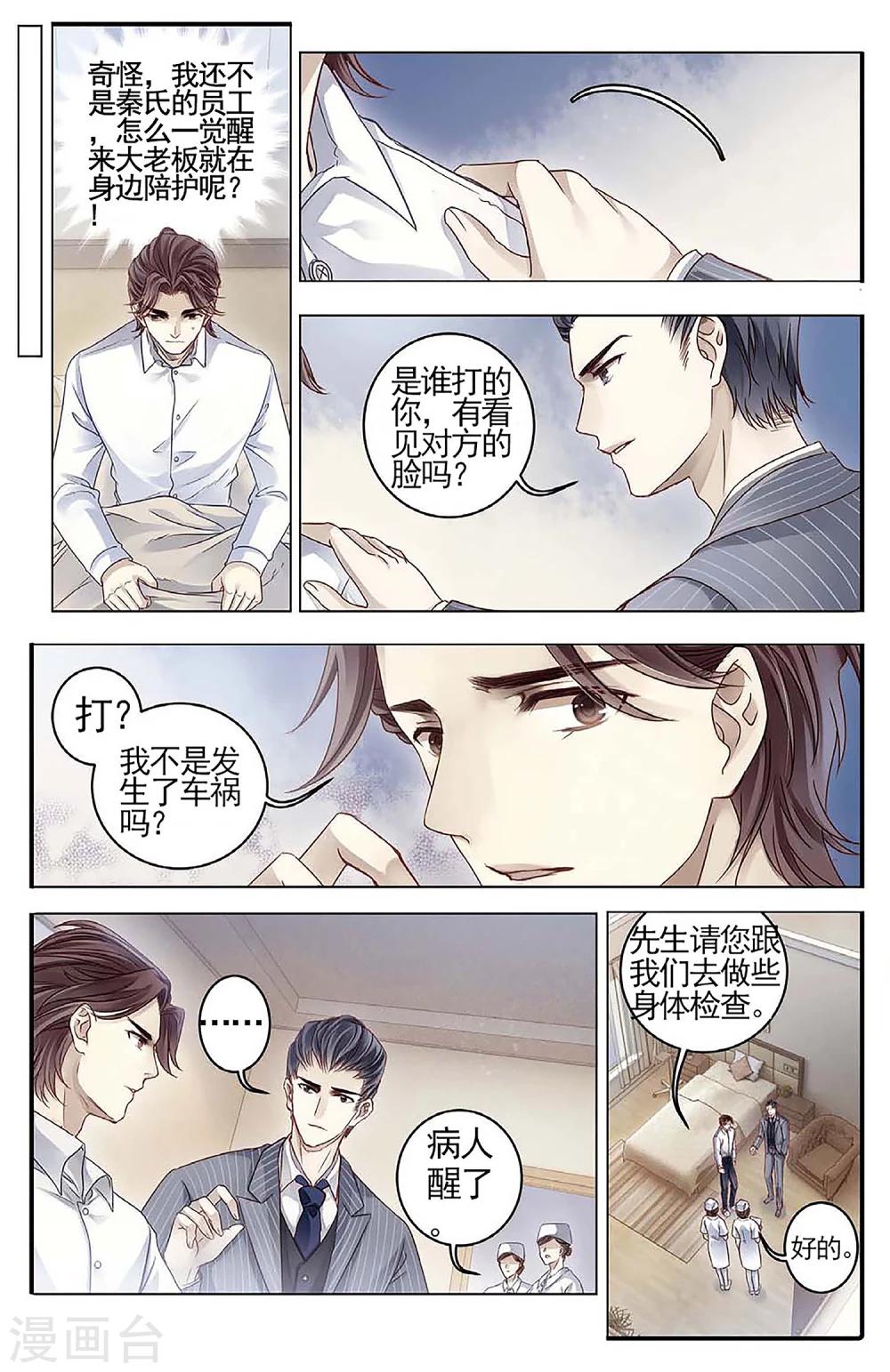 哑舍韩漫全集-第78话 虎骨韘（上）无删减无遮挡章节图片 