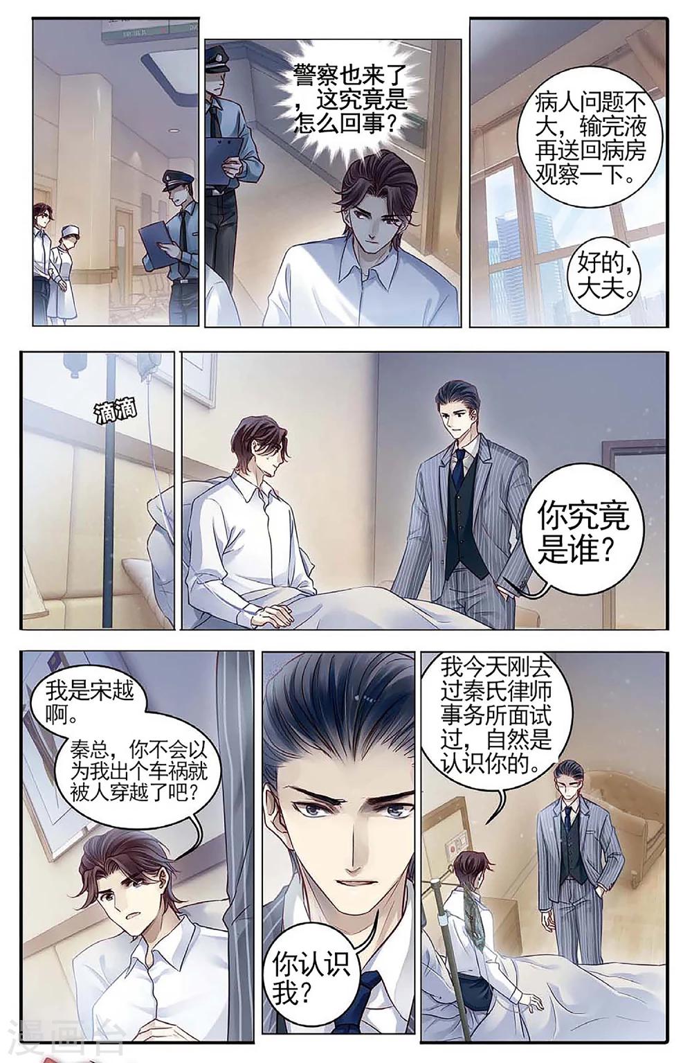 哑舍韩漫全集-第78话 虎骨韘（上）无删减无遮挡章节图片 