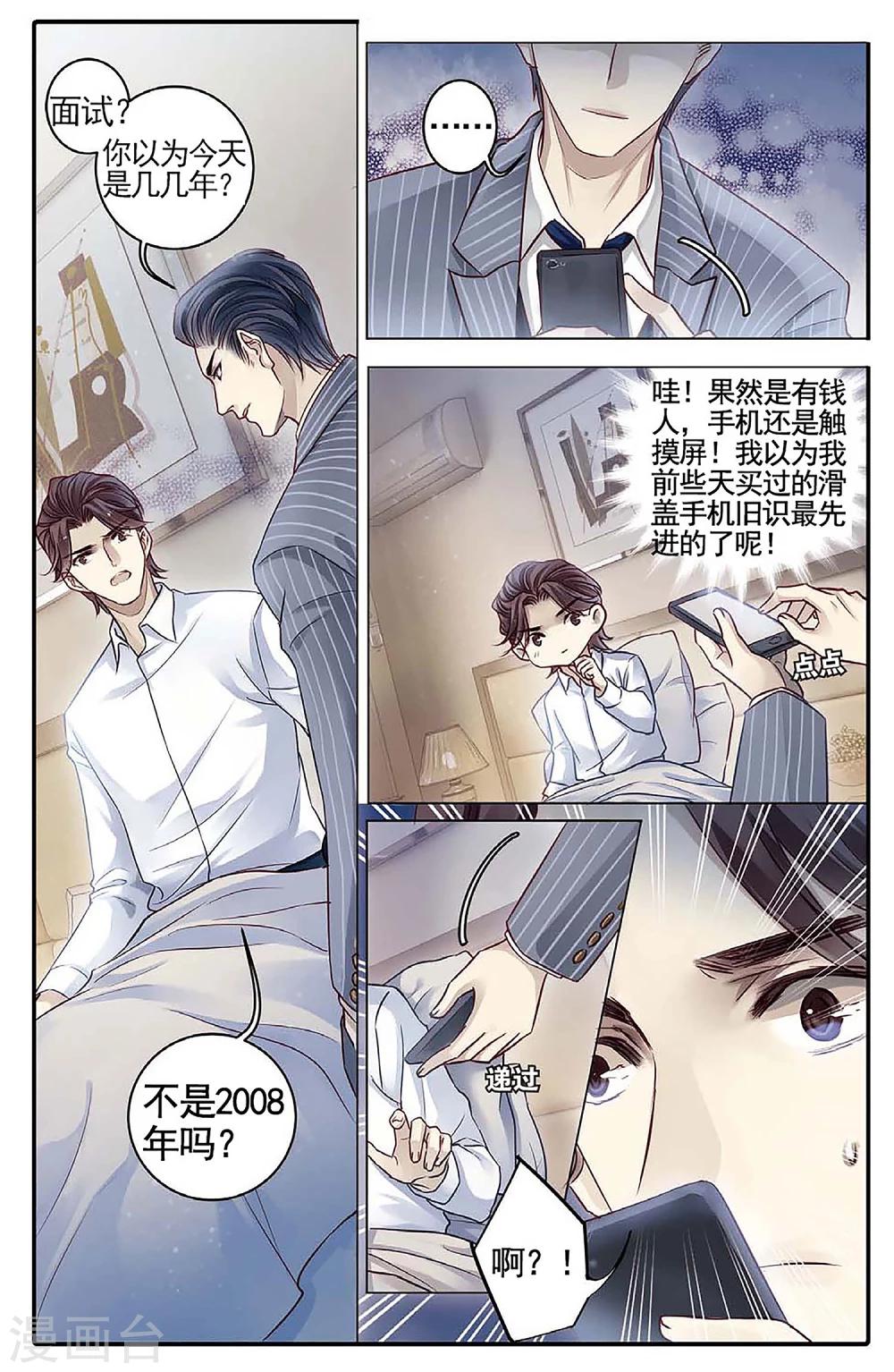 哑舍韩漫全集-第78话 虎骨韘（上）无删减无遮挡章节图片 