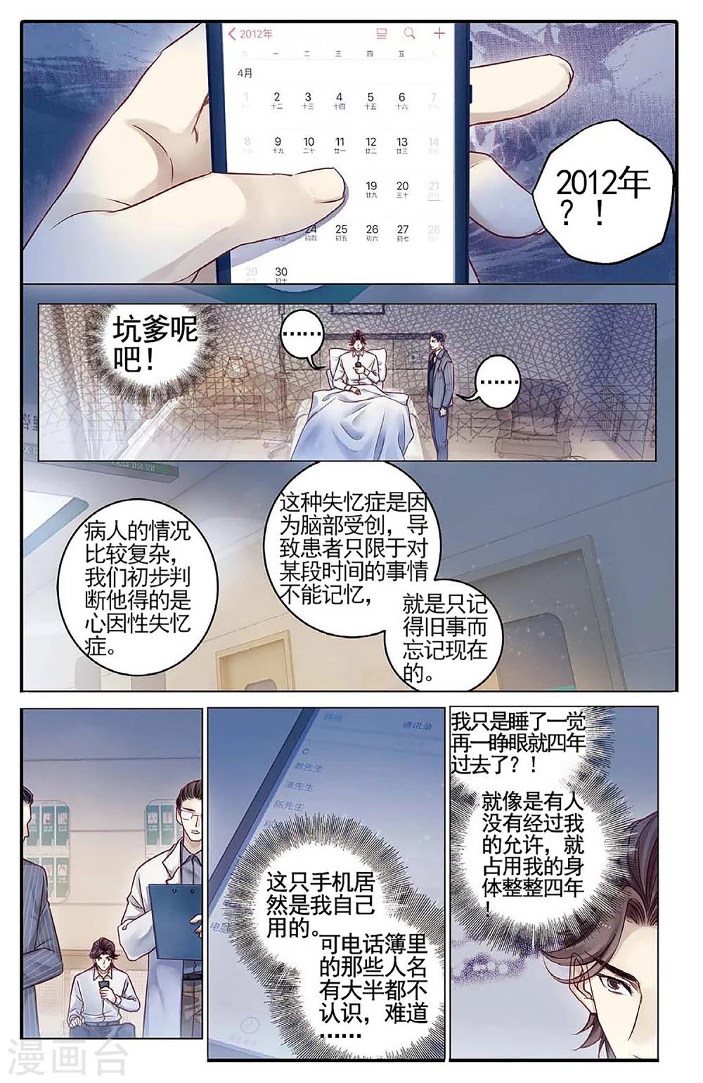 哑舍韩漫全集-第78话 虎骨韘（上）无删减无遮挡章节图片 