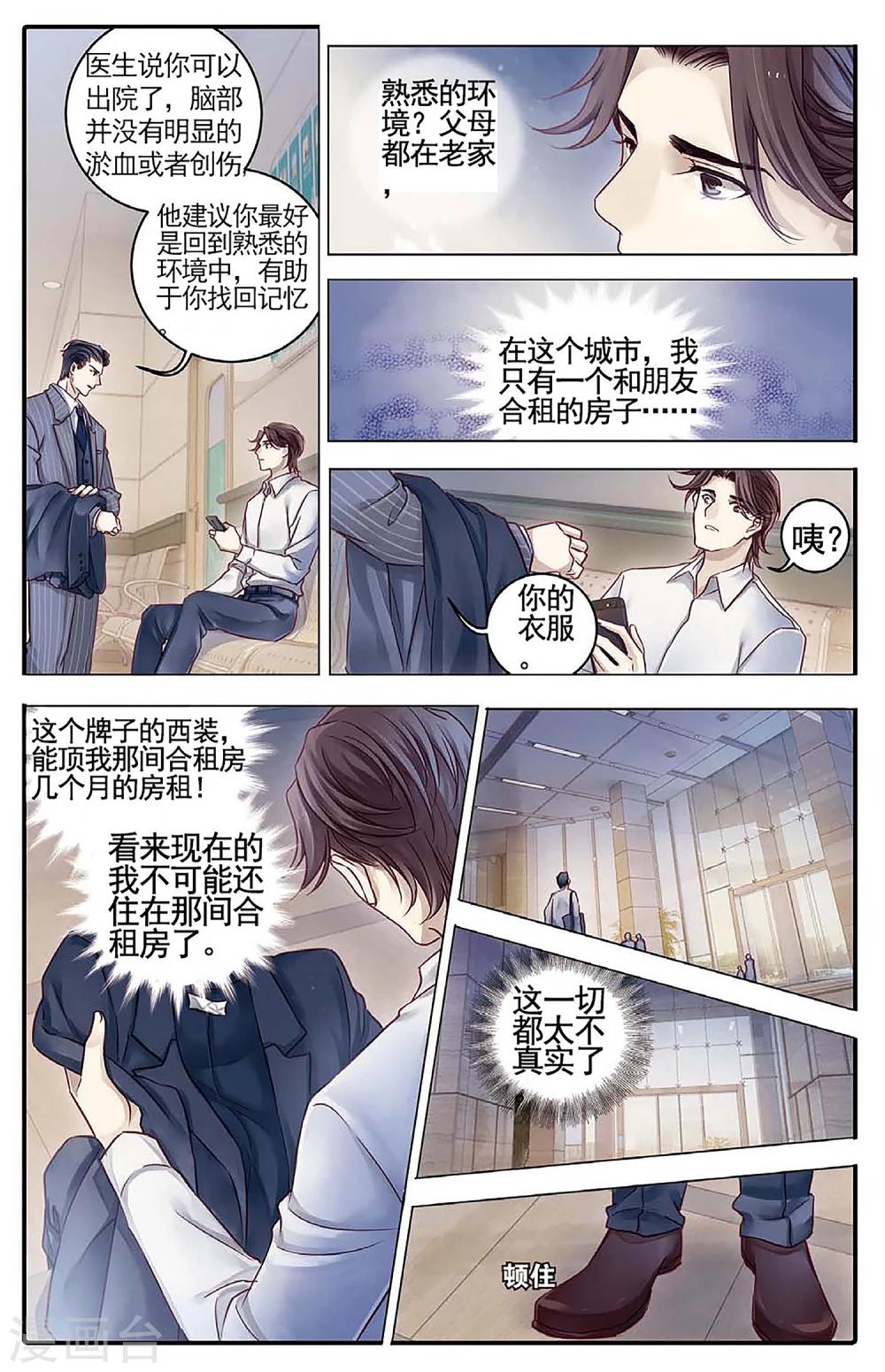 哑舍韩漫全集-第78话 虎骨韘（上）无删减无遮挡章节图片 