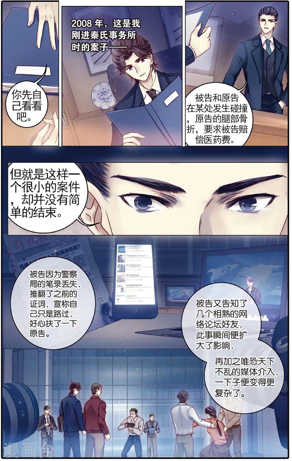 哑舍韩漫全集-第79话 虎骨韘（下）无删减无遮挡章节图片 