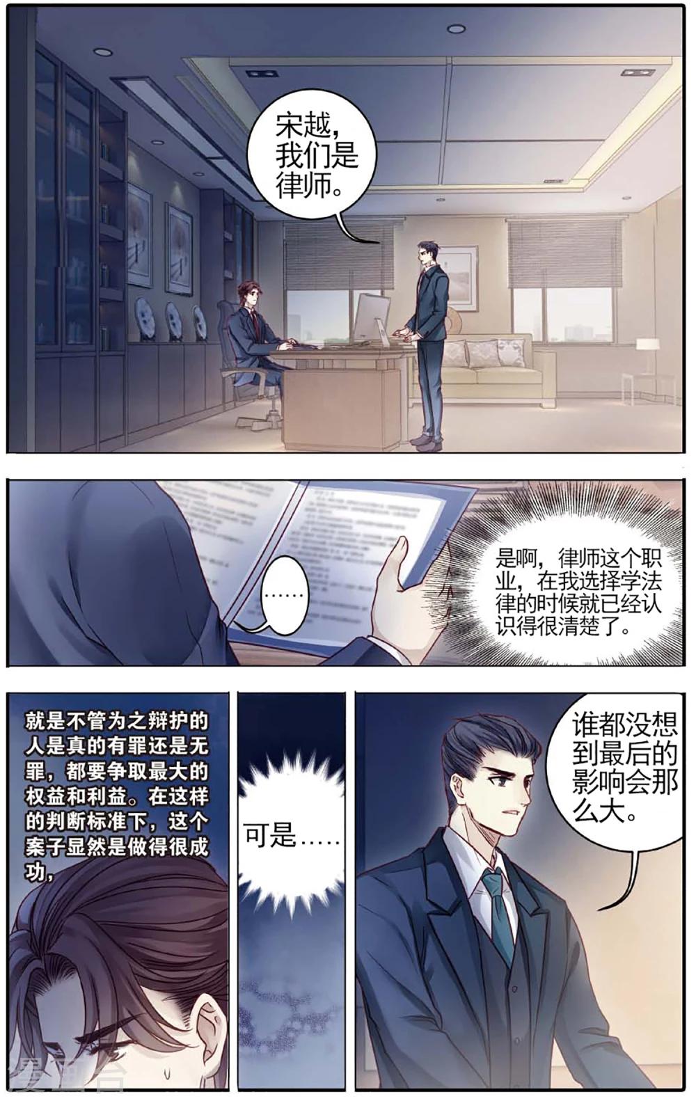 哑舍韩漫全集-第79话 虎骨韘（下）无删减无遮挡章节图片 