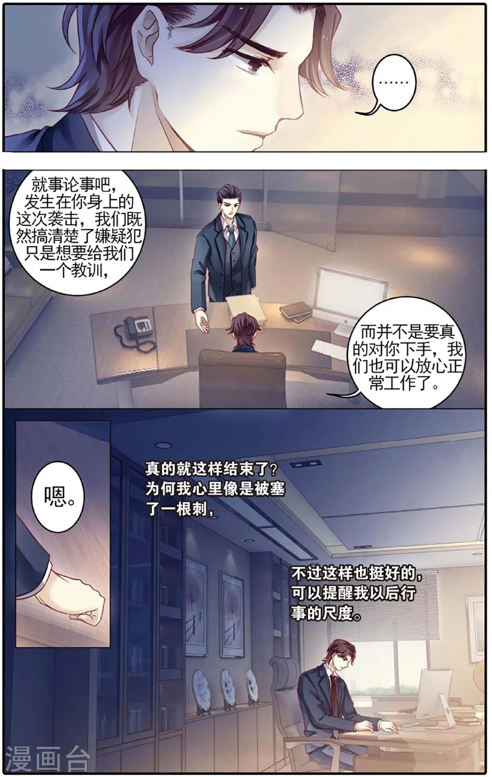 哑舍韩漫全集-第79话 虎骨韘（下）无删减无遮挡章节图片 