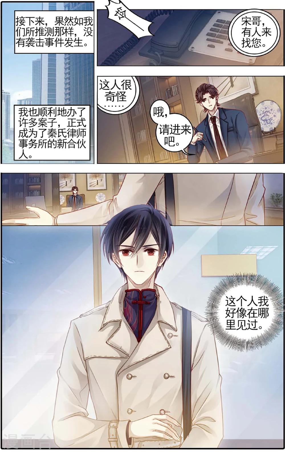 哑舍韩漫全集-第79话 虎骨韘（下）无删减无遮挡章节图片 