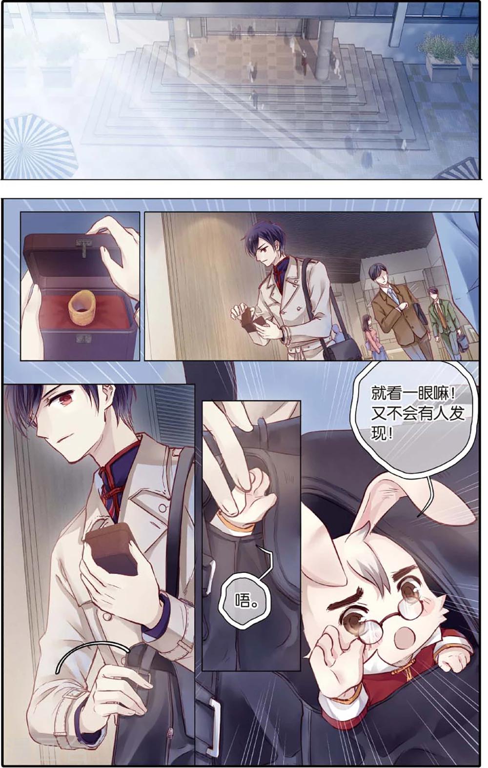 哑舍韩漫全集-第79话 虎骨韘（下）无删减无遮挡章节图片 