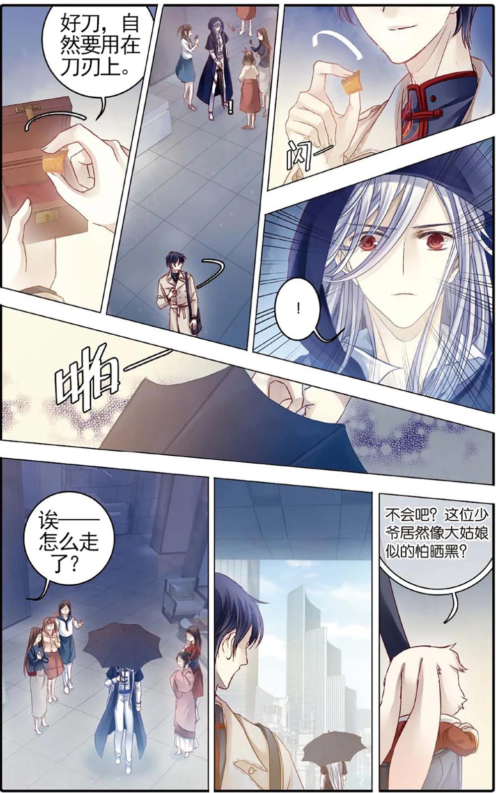 哑舍韩漫全集-第79话 虎骨韘（下）无删减无遮挡章节图片 