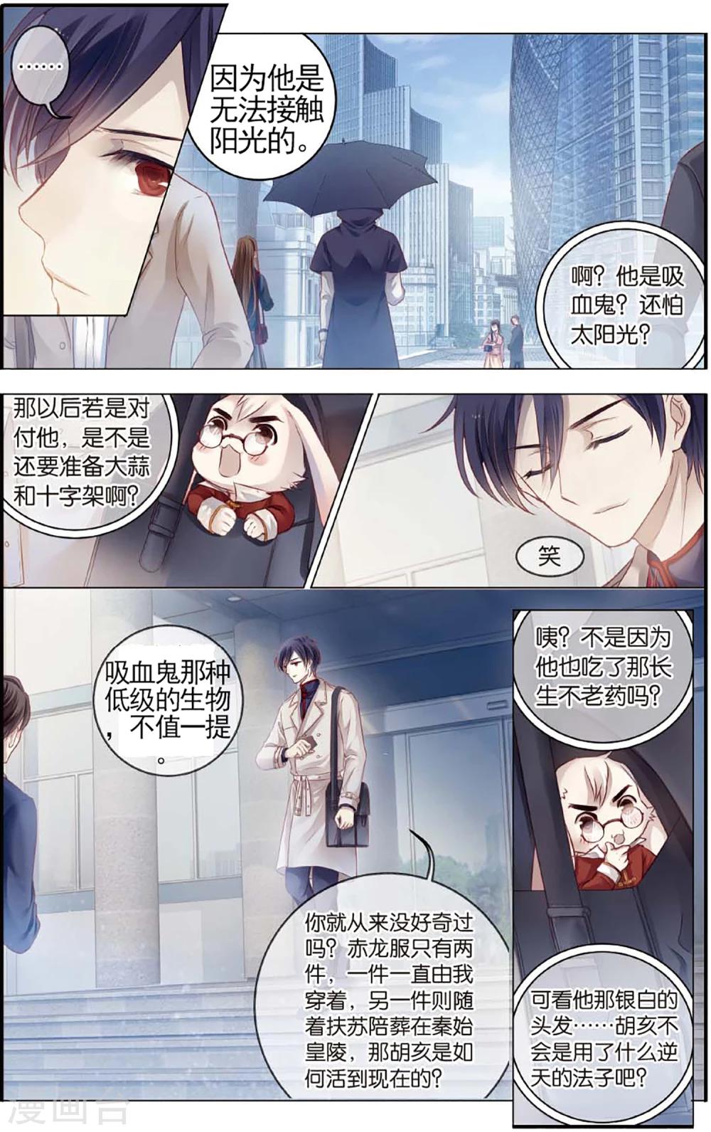 哑舍韩漫全集-第79话 虎骨韘（下）无删减无遮挡章节图片 