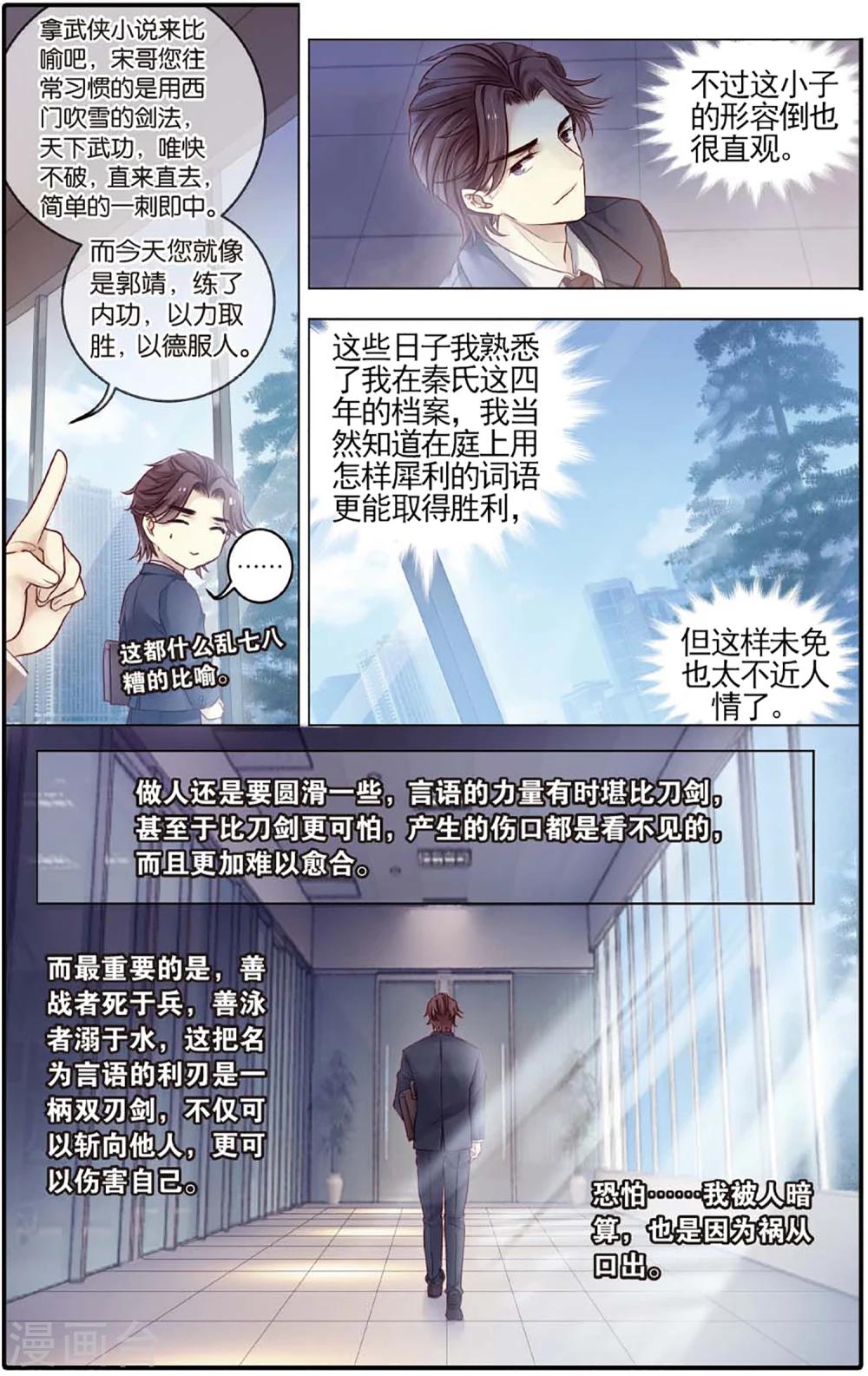 哑舍韩漫全集-第79话 虎骨韘（下）无删减无遮挡章节图片 