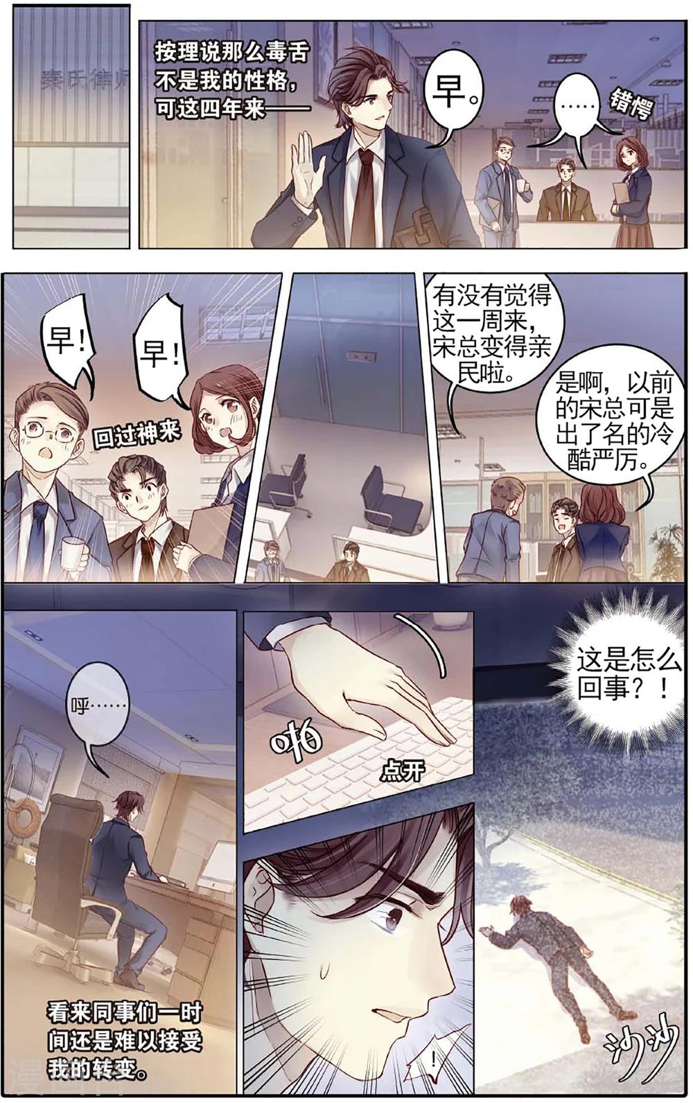 哑舍韩漫全集-第79话 虎骨韘（下）无删减无遮挡章节图片 