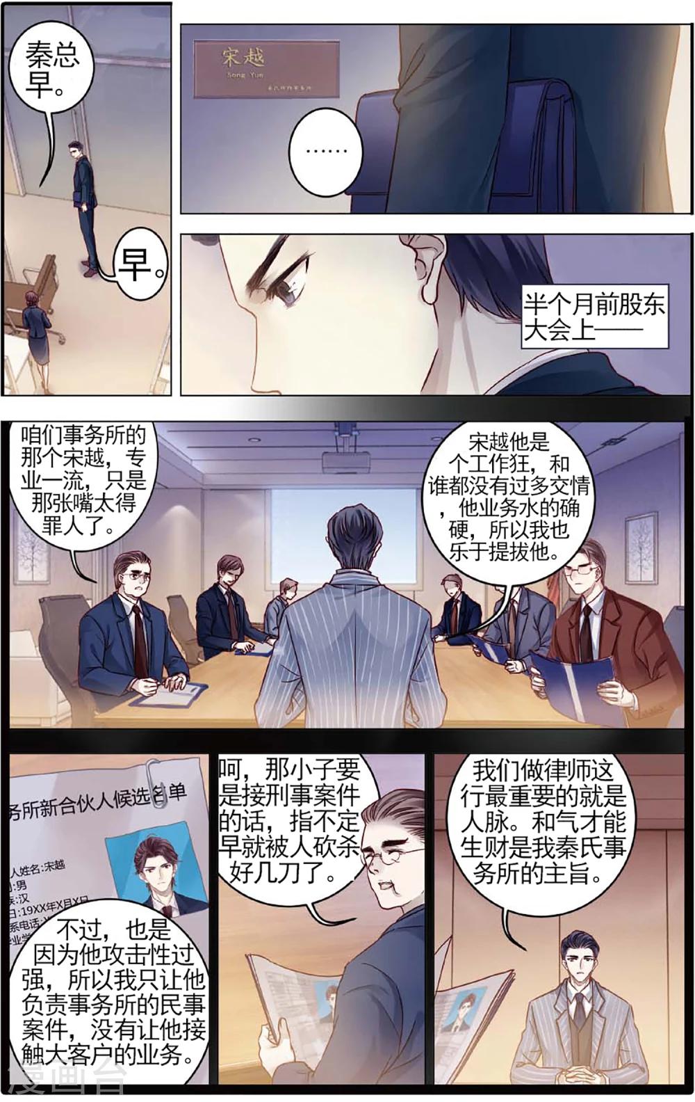 哑舍韩漫全集-第79话 虎骨韘（下）无删减无遮挡章节图片 