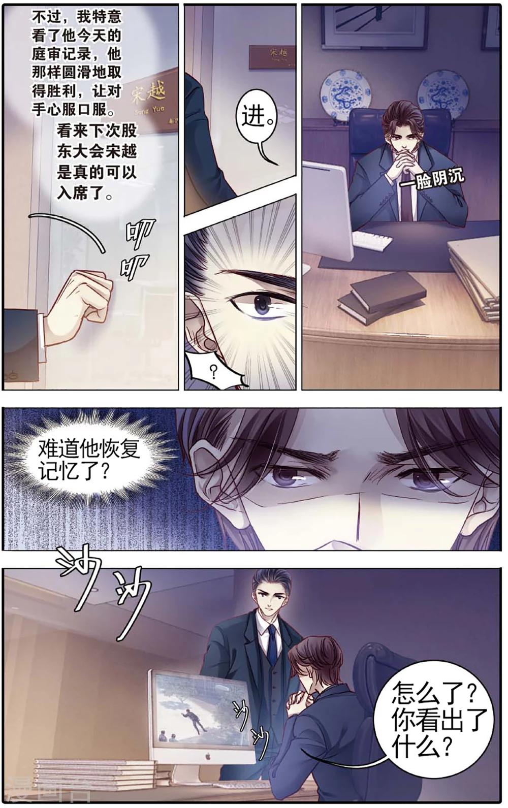 哑舍韩漫全集-第79话 虎骨韘（下）无删减无遮挡章节图片 