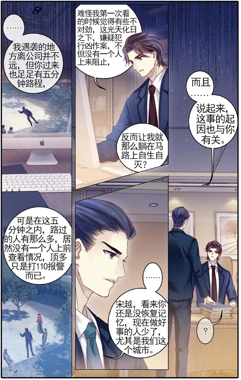 哑舍韩漫全集-第79话 虎骨韘（下）无删减无遮挡章节图片 